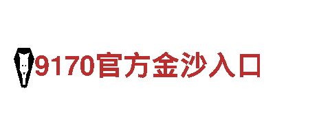 探索海德体育在线神奇之旅